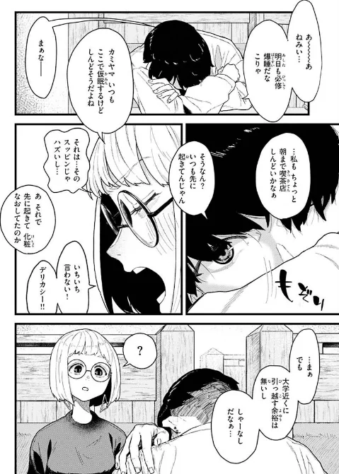 {エロ漫画}抱かれてあげるっ!/制作:層積/ 試し読みサンプル 30ページ目