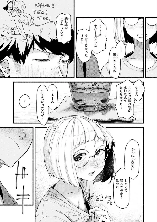 {エロ漫画}抱かれてあげるっ!/制作:層積/ 試し読みサンプル 34ページ目