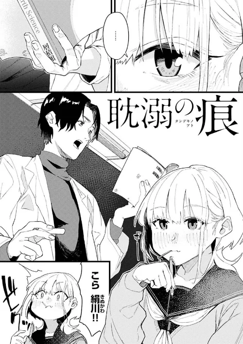 {エロ漫画}抱かれてあげるっ!/制作:層積/ 試し読みサンプル 35ページ目