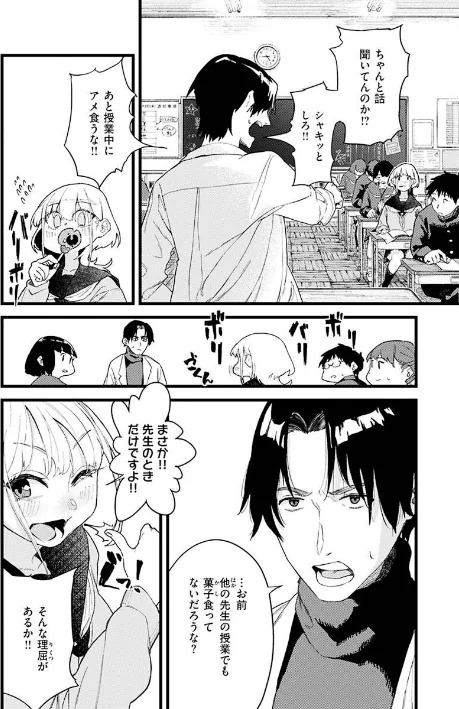 {エロ漫画}抱かれてあげるっ!/制作:層積/ 試し読みサンプル 36ページ目