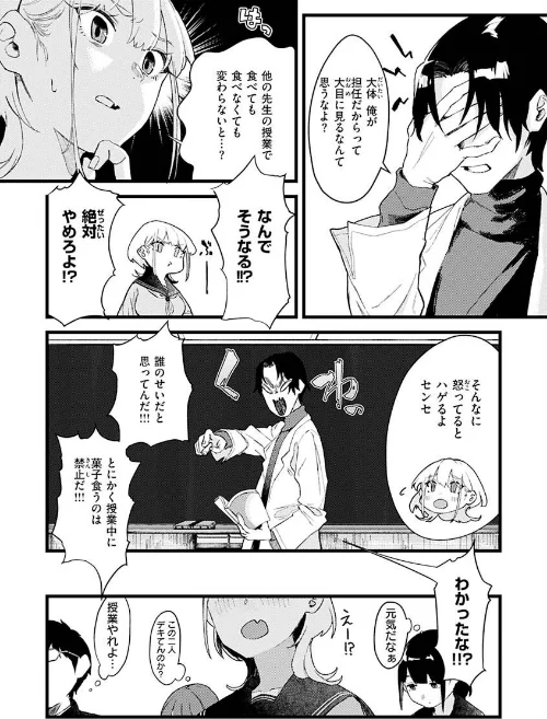 {エロ漫画}抱かれてあげるっ!/制作:層積/ 試し読みサンプル 37ページ目