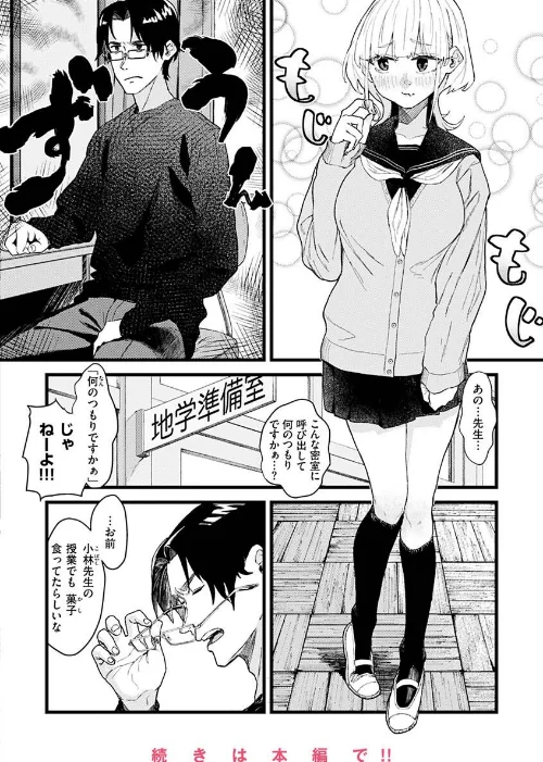 {エロ漫画}抱かれてあげるっ!/制作:層積/ 試し読みサンプル 38ページ目