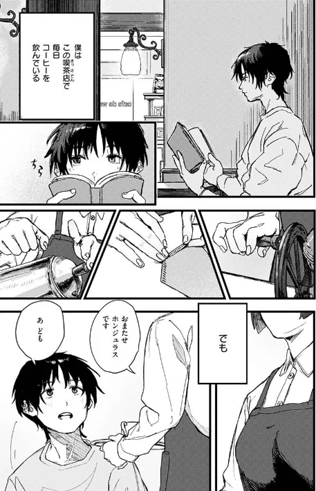 {エロ漫画}抱かれてあげるっ!/制作:層積/ 試し読みサンプル 39ページ目