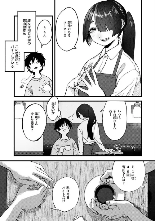 {エロ漫画}抱かれてあげるっ!/制作:層積/ 試し読みサンプル 41ページ目