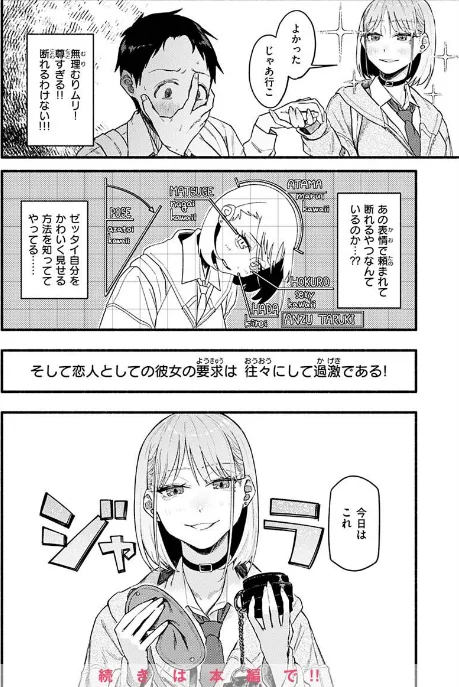 {エロ漫画}抱かれてあげるっ!/制作:層積/ 試し読みサンプル 6ページ目
