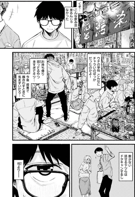 {エロ漫画}抱かれてあげるっ!/制作:層積/ 試し読みサンプル 7ページ目