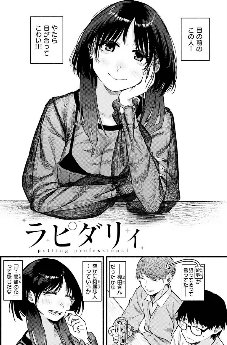 {エロ漫画}抱かれてあげるっ!/制作:層積/ 試し読みサンプル 8ページ目