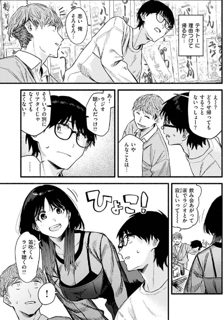 {エロ漫画}抱かれてあげるっ!/制作:層積/ 試し読みサンプル 9ページ目