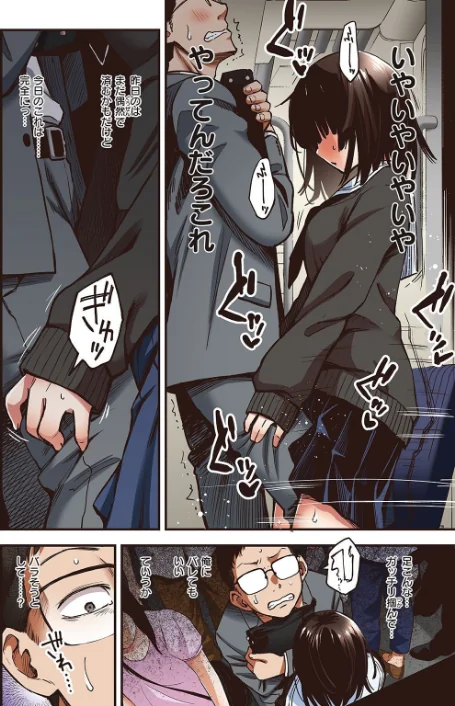 {エロ漫画}定位置【フルカラー版】(単話)/制作:どじろー/ 試し読みサンプル 4ページ目