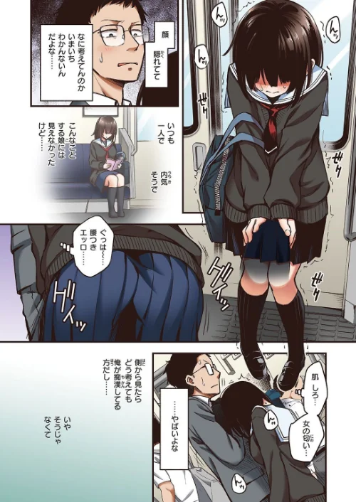 {エロ漫画}定位置【フルカラー版】(単話)/制作:どじろー/ 試し読みサンプル 5ページ目