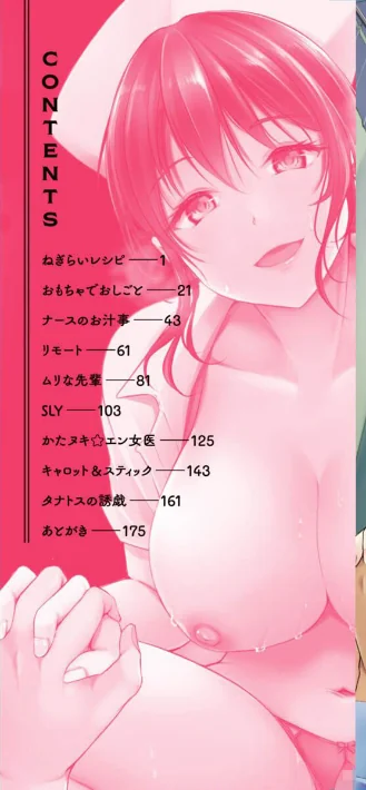 {エロ漫画}ふしだらワーキング/制作：れぐでく/ 試し読みサンプル 2ページ目
