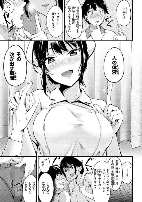 {エロ漫画}ふしだらワーキング/制作：れぐでく/ 試し読みサンプル 16ページ目