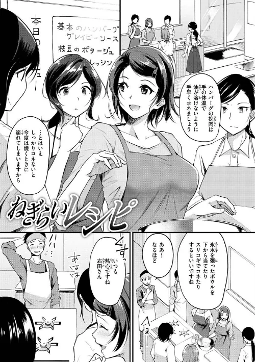 {エロ漫画}ふしだらワーキング/制作：れぐでく/ 試し読みサンプル 3ページ目