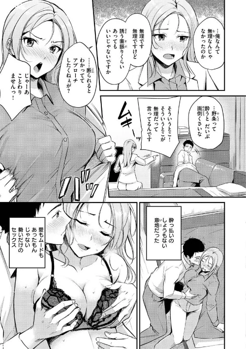 {エロ漫画}ふしだらワーキング/制作：れぐでく/ 試し読みサンプル 25ページ目