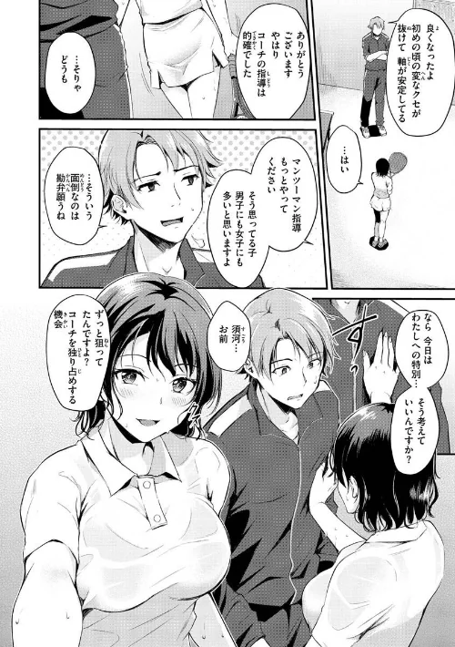 {エロ漫画}ふしだらワーキング/制作：れぐでく/ 試し読みサンプル 29ページ目