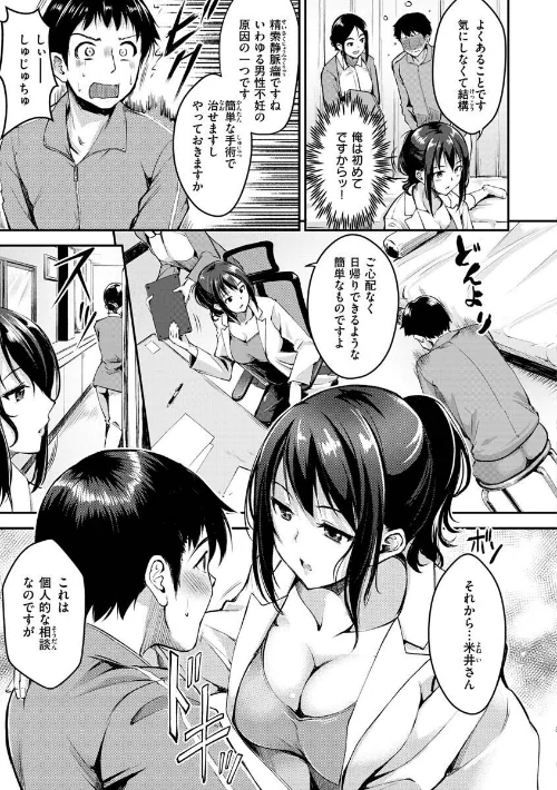 {エロ漫画}ふしだらワーキング/制作：れぐでく/ 試し読みサンプル 33ページ目