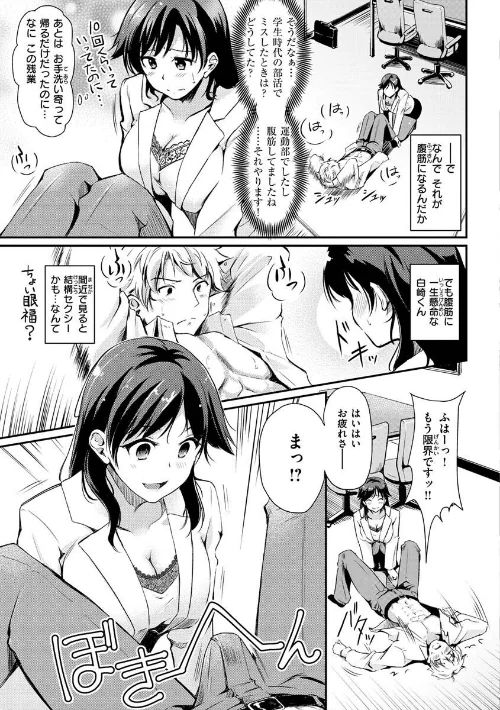 {エロ漫画}ふしだらワーキング/制作：れぐでく/ 試し読みサンプル 37ページ目