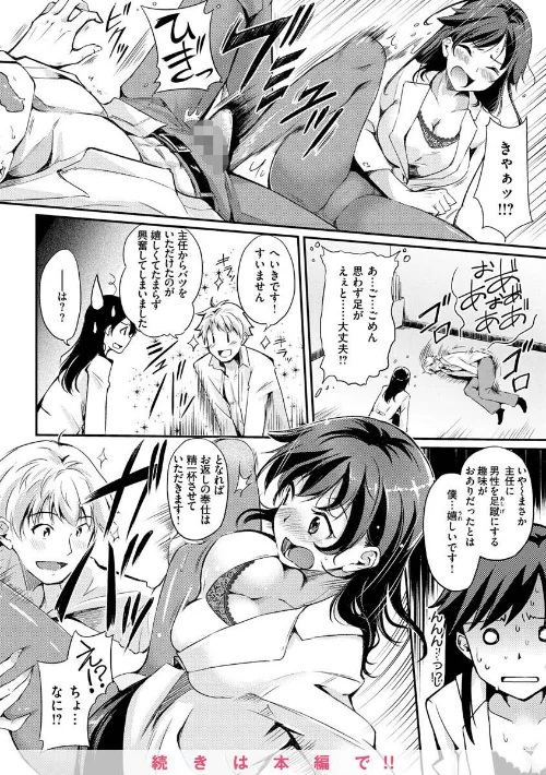 {エロ漫画}ふしだらワーキング/制作：れぐでく/ 試し読みサンプル 38ページ目