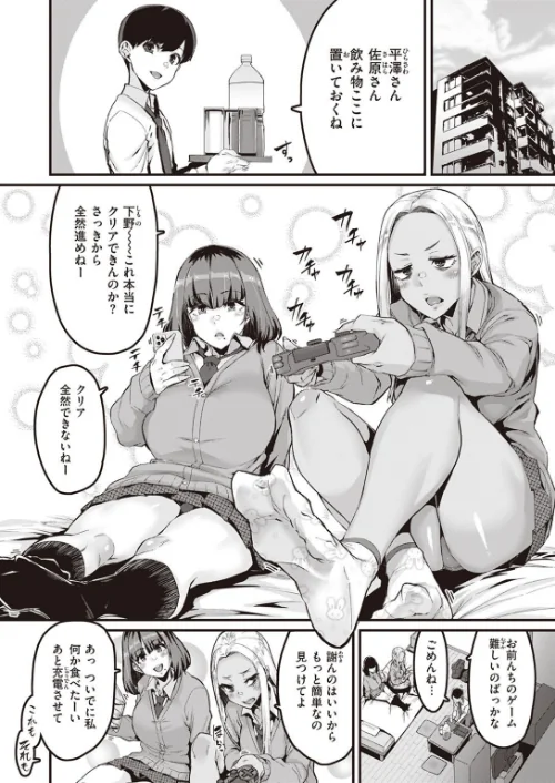 {エロ漫画}白黒をつける！！（単話）/制作：変熊/ 試し読みサンプル 2ページ目