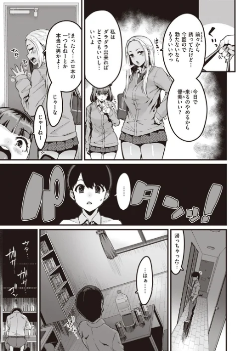 {エロ漫画}白黒をつける！！（単話）/制作：変熊/ 試し読みサンプル 5ページ目