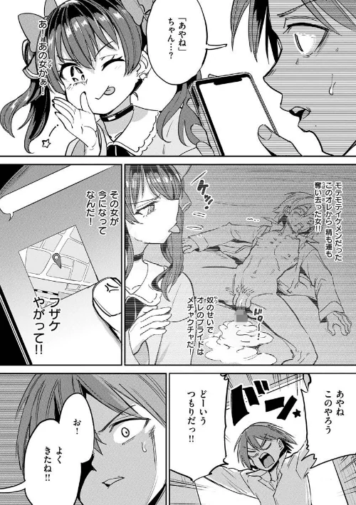 {エロ漫画}Pet Girl【単行本版】/制作：あおむし/ 試し読みサンプル 13ページ目