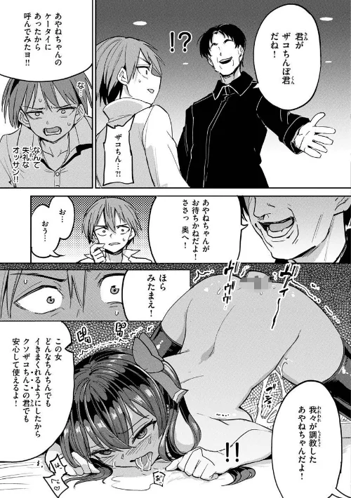 {エロ漫画}Pet Girl【単行本版】/制作：あおむし/ 試し読みサンプル 14ページ目