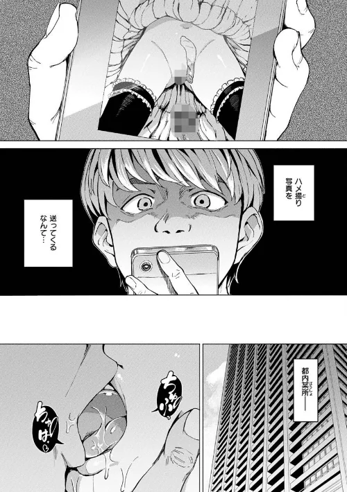 {エロ漫画}Pet Girl【単行本版】/制作：あおむし/ 試し読みサンプル 16ページ目