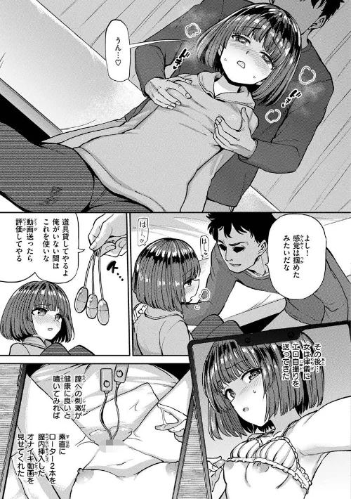 {エロ漫画}Pet Girl【単行本版】/制作：あおむし/ 試し読みサンプル 25ページ目