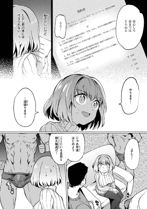 {エロ漫画}Pet Girl【単行本版】/制作：あおむし/ 試し読みサンプル 30ページ目