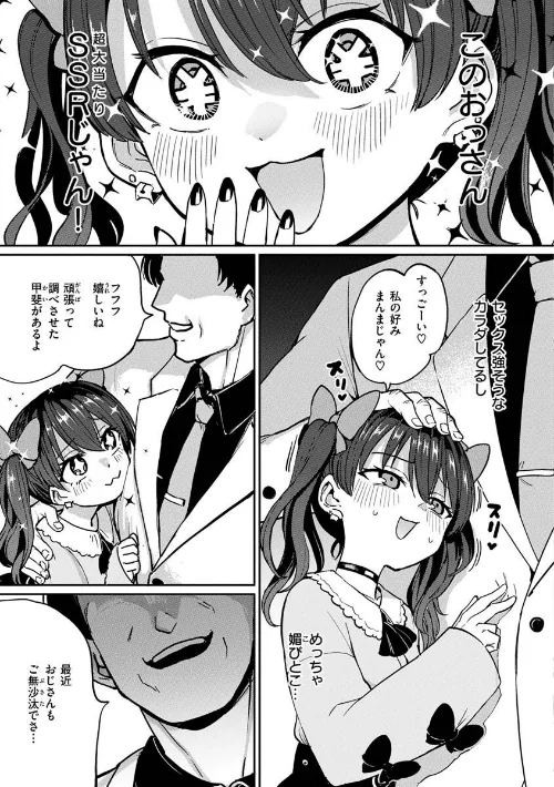 {エロ漫画}Pet Girl【単行本版】/制作：あおむし/ 試し読みサンプル 5ページ目