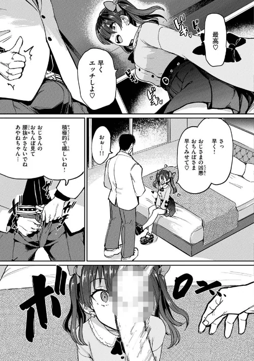 {エロ漫画}Pet Girl【単行本版】/制作：あおむし/ 試し読みサンプル 7ページ目