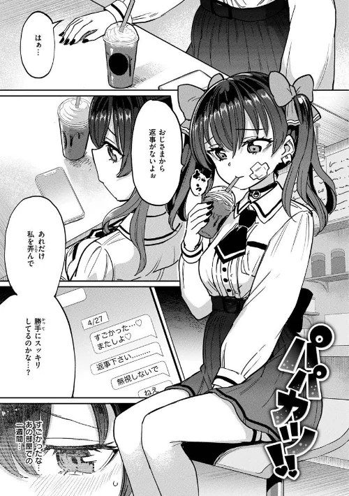 {エロ漫画}Pet Girl【単行本版】/制作：あおむし/ 試し読みサンプル 8ページ目