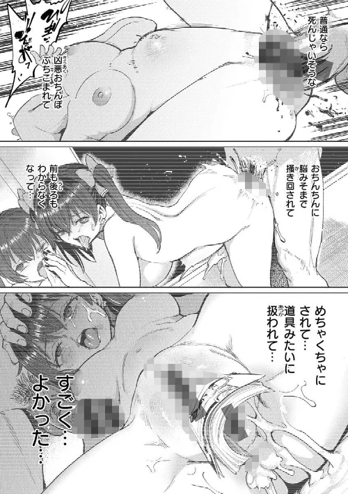 {エロ漫画}Pet Girl【単行本版】/制作：あおむし/ 試し読みサンプル 9ページ目