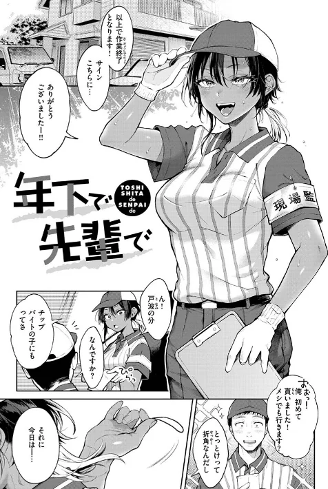{エロ漫画}ヤらしいカラダのわたしたち 【デジタル特装版】/制作:翁賀馬乃助/ 試し読みサンプル 16ページ目