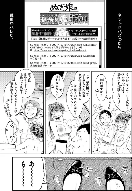 {エロ漫画}ヤらしいカラダのわたしたち 【デジタル特装版】/制作:翁賀馬乃助/ 試し読みサンプル 3ページ目
