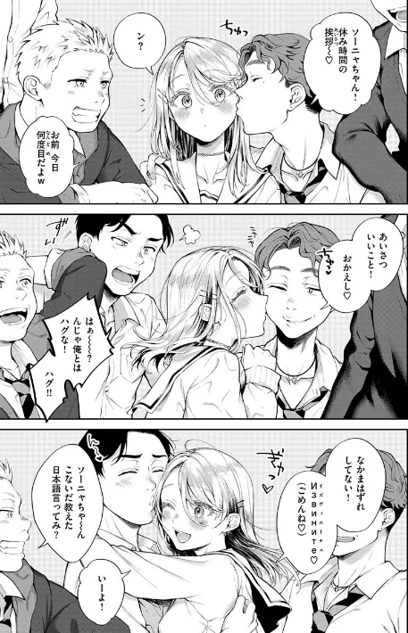 {エロ漫画}ヤらしいカラダのわたしたち 【デジタル特装版】/制作:翁賀馬乃助/ 試し読みサンプル 19ページ目