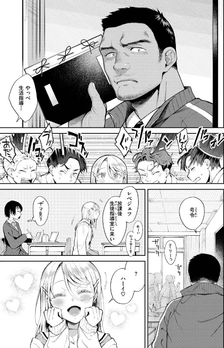 {エロ漫画}ヤらしいカラダのわたしたち 【デジタル特装版】/制作:翁賀馬乃助/ 試し読みサンプル 21ページ目