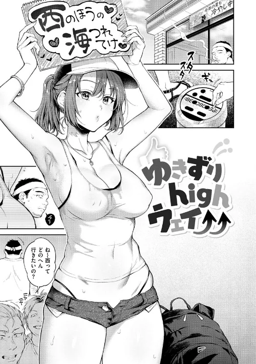 {エロ漫画}ヤらしいカラダのわたしたち 【デジタル特装版】/制作:翁賀馬乃助/ 試し読みサンプル 22ページ目