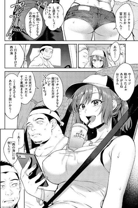 {エロ漫画}ヤらしいカラダのわたしたち 【デジタル特装版】/制作:翁賀馬乃助/ 試し読みサンプル 23ページ目