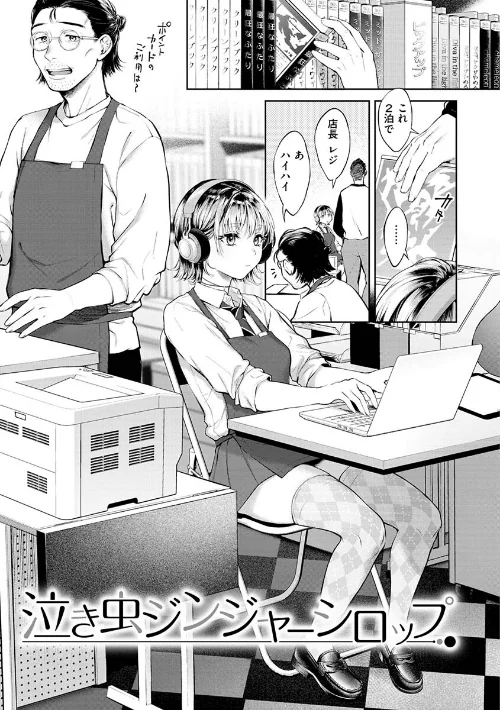 {エロ漫画}ヤらしいカラダのわたしたち 【デジタル特装版】/制作:翁賀馬乃助/ 試し読みサンプル 25ページ目