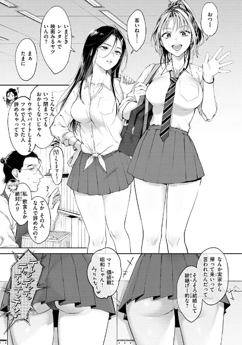 {エロ漫画}ヤらしいカラダのわたしたち 【デジタル特装版】/制作:翁賀馬乃助/ 試し読みサンプル 27ページ目