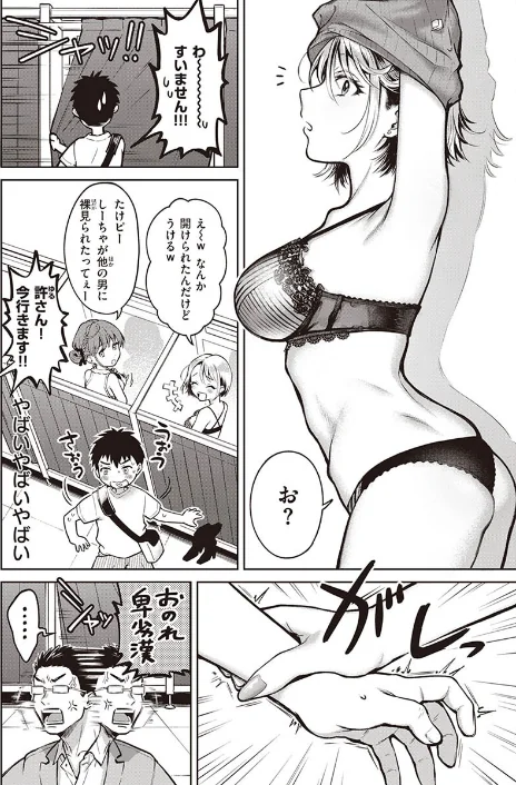 {エロ漫画}ヤらしいカラダのわたしたち 【デジタル特装版】/制作:翁賀馬乃助/ 試し読みサンプル 30ページ目