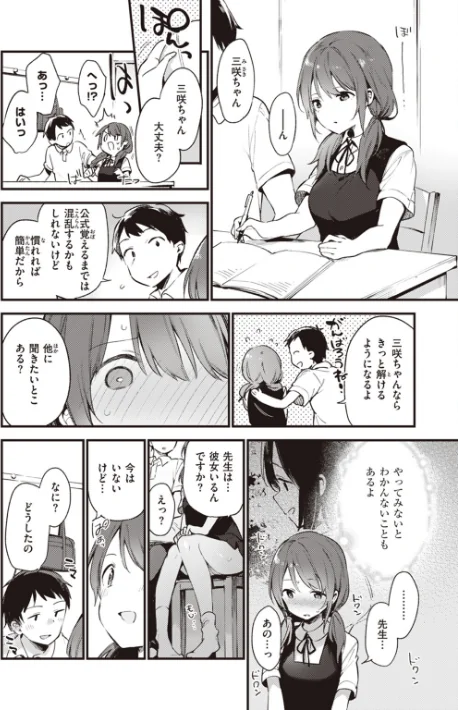 {エロ漫画}なくしもの/制作:富士やま/ 試し読みサンプル 11ページ目