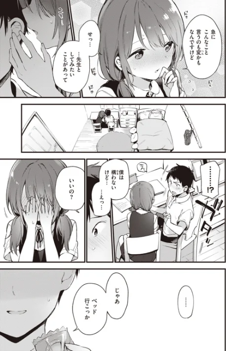 {エロ漫画}なくしもの/制作:富士やま/ 試し読みサンプル 12ページ目