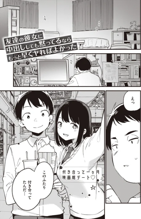 {エロ漫画}なくしもの/制作:富士やま/ 試し読みサンプル 13ページ目