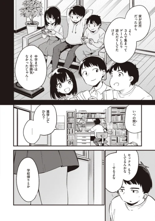 {エロ漫画}なくしもの/制作:富士やま/ 試し読みサンプル 14ページ目