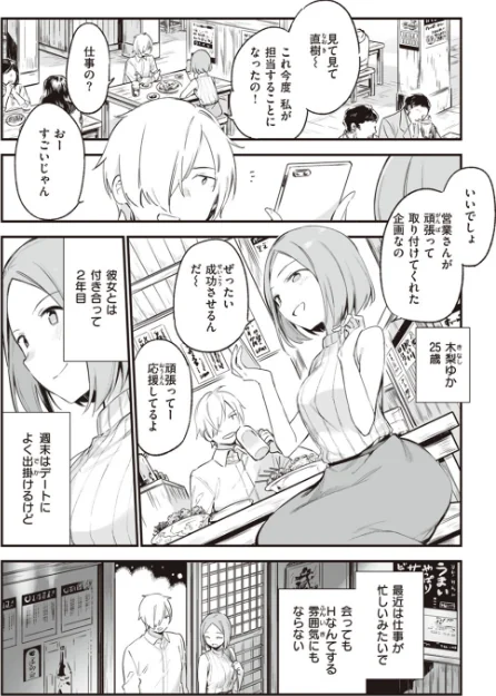 {エロ漫画}なくしもの/制作:富士やま/ 試し読みサンプル 17ページ目
