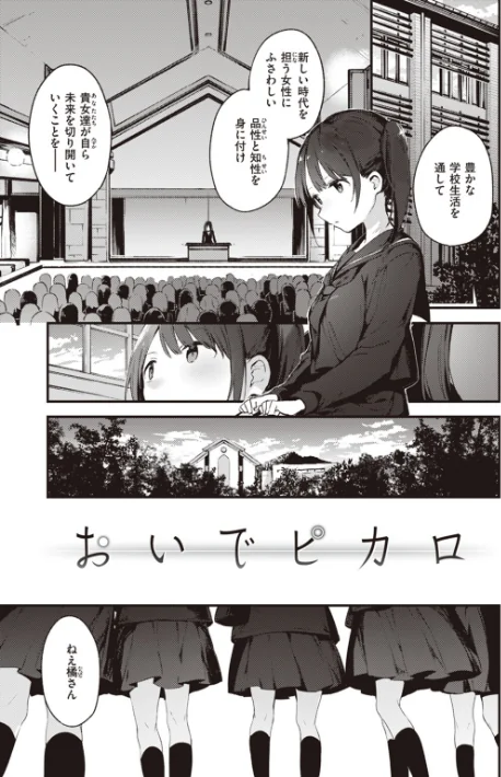{エロ漫画}なくしもの/制作:富士やま/ 試し読みサンプル 3ページ目