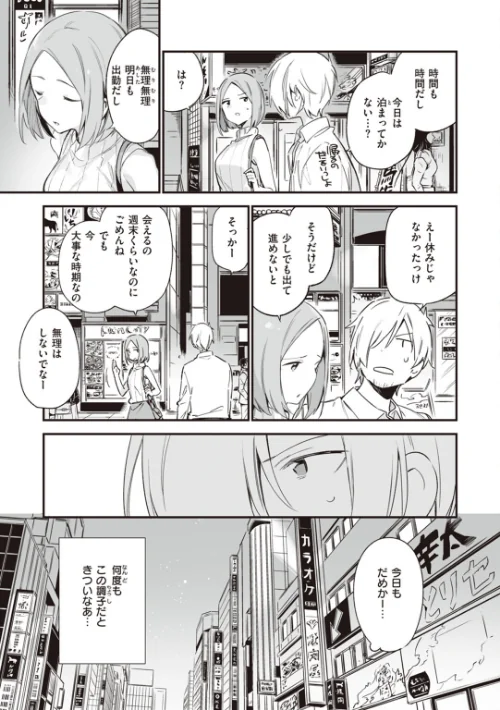 {エロ漫画}なくしもの/制作:富士やま/ 試し読みサンプル 18ページ目