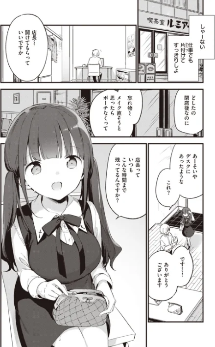 {エロ漫画}なくしもの/制作:富士やま/ 試し読みサンプル 19ページ目
